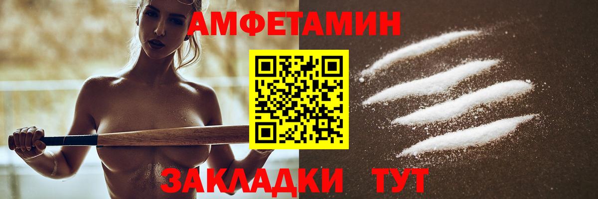 АМФ 97% Полысаево