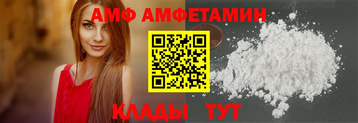 Полысаево  Amphetamine 97%  Амфетамин  АМФЕТАМИН  Вход с VPN 
