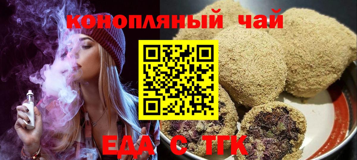 Canna-Cookies конопля  Вход с VPN  Полысаево 