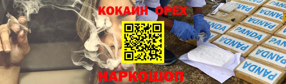 Полысаево  Кокаин Эквадор  Вход с VPN  КОКАИН Перу 