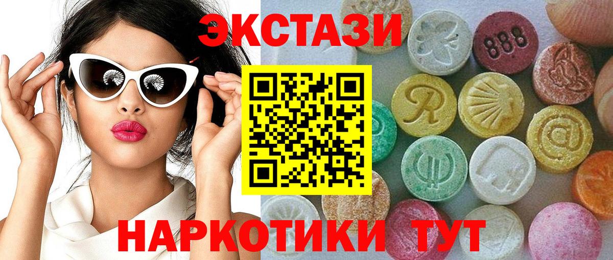 Полысаево  Экстази TESLA  Ecstasy  ЭКСТАЗИ Дубай  Вход с VPN 