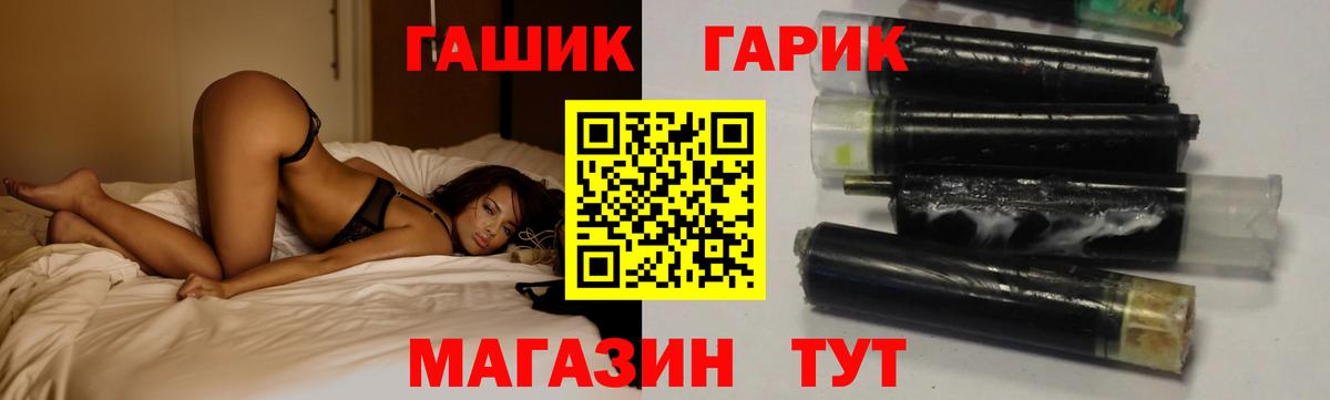 ГАШ хэш  Гашиш  Вход с VPN  Полысаево  ГАШИШ убойный 