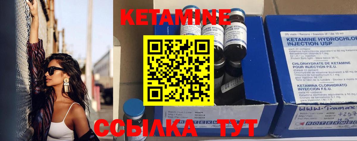 Кетамин VHQ Полысаево