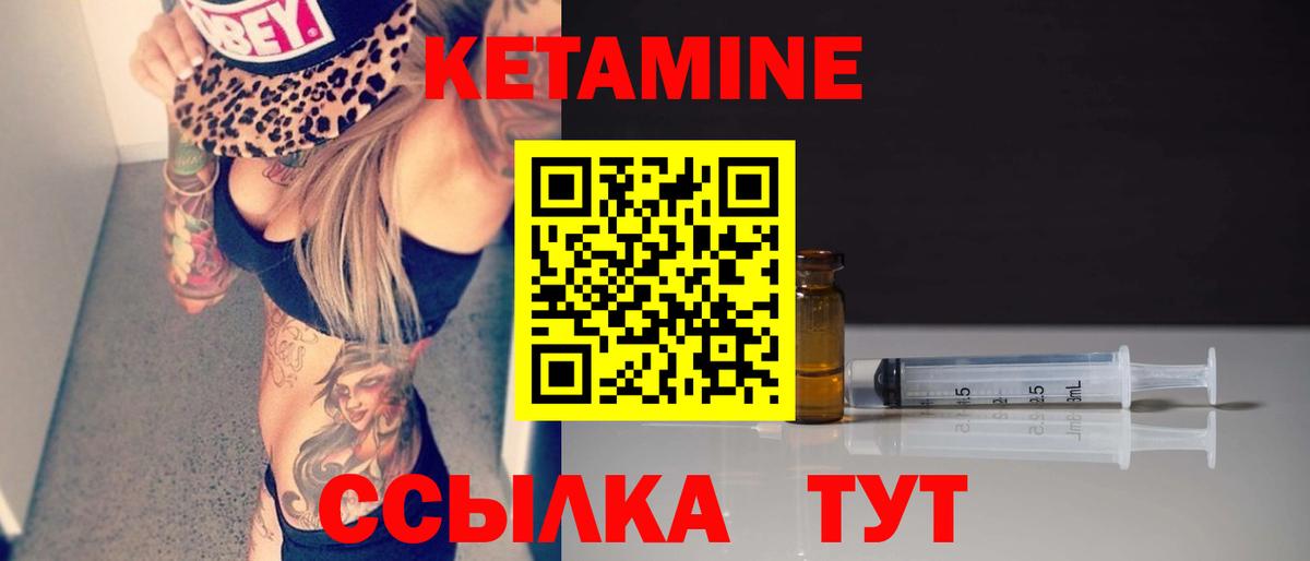 Полысаево  КЕТАМИН ketamine  Вход с VPN 