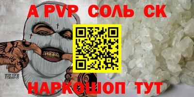 бошки Славянск-на-Кубани