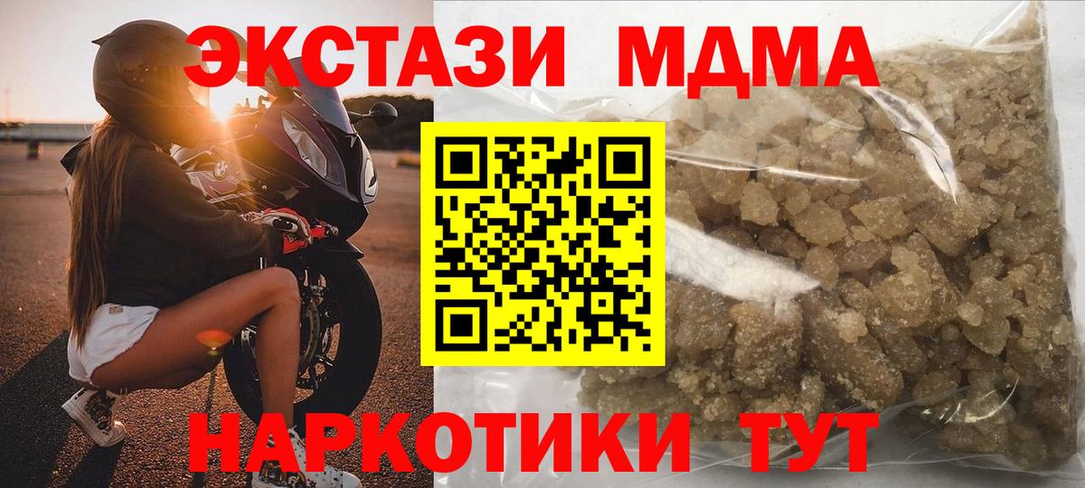 MDMA Molly  Вход с VPN  Полысаево 
