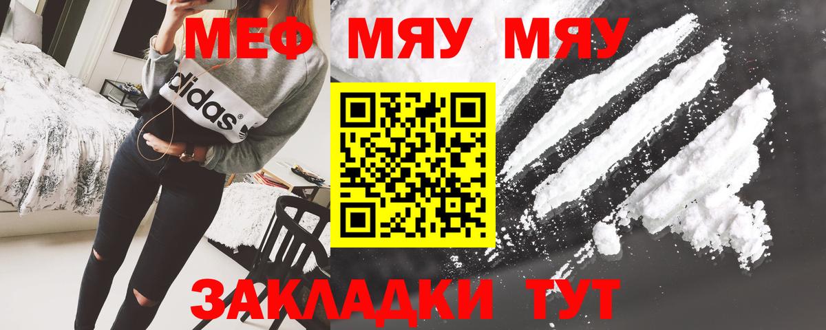 Мефедрон  Меф мука  Вход с VPN  МЕФ кристаллы  магазин продажи наркотиков  Полысаево 