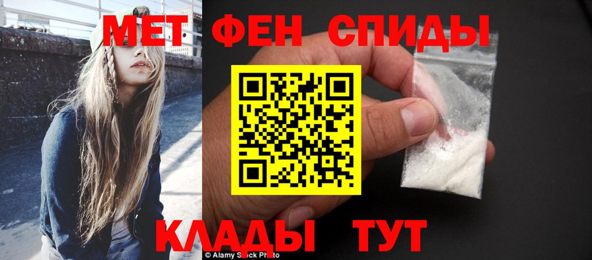 МЕТАМФЕТАМИН Декстрометамфетамин 99.9%  Вход с VPN  Полысаево 