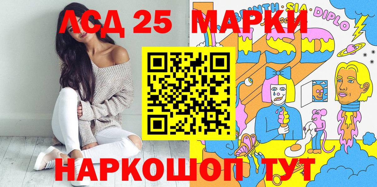 Марки 25I-NBOMe 1,5мг  Вход с VPN  Наркотические марки  Полысаево 