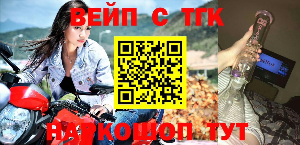Полысаево  ТГК гашишное масло  Вход с VPN  ТГК THC oil 
