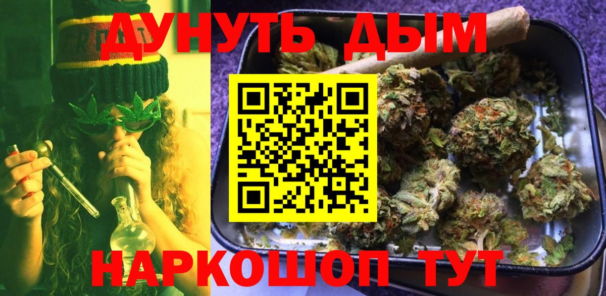 Канабис OG Kush  Вход с VPN  Полысаево  Бошки Шишки AK-47 